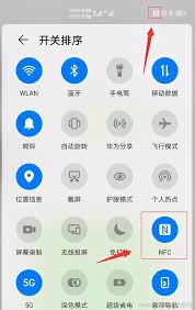 手机nfc功能设置位置在哪