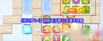 保卫萝卜4胡桃夹子第32关通关攻略