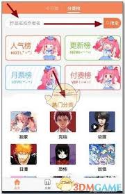 腾讯动漫如何缓存已看漫画
