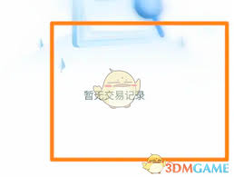 如何查看还呗借款记录