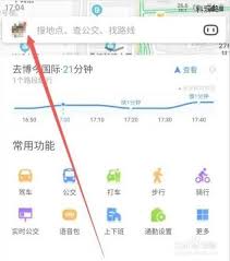 百度地图如何查看加油消费券