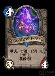 炉石传说亡语体系卡组如何构建
