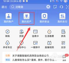 交通银行手机银行如何查看卡号