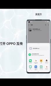 oppo互传官方网站在哪下载安装
