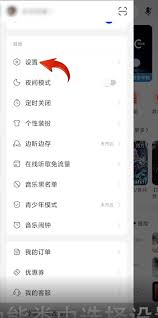 网易云播客歌词在哪里