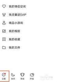 如何开启QQ拍一拍功能并进行自定义