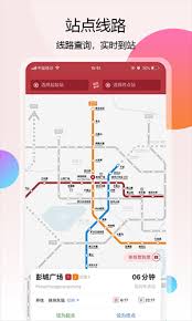 徐州地铁app失物招领在哪看