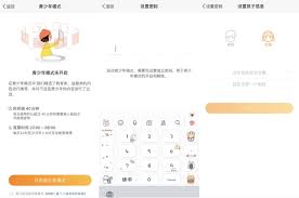 微博如何删除学校信息