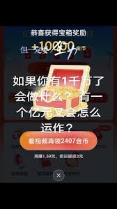 抖音怎么领取视频红包