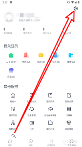 链家如何关闭订阅信息