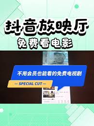 抖音如何免费看电影