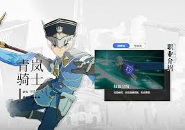 星痕共鸣青岚骑士职业流派有哪些