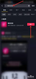 抖音解除情侣空间对方能看到吗