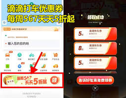 嘀嗒出行怎么购买打车优惠券