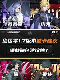 绝区零1.7版本雨果和莱特值得抽取吗