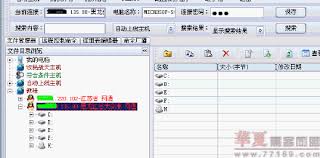 灰鸽子远程控制软件如何使用