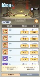 主宰世界宗门拍卖行怎么玩