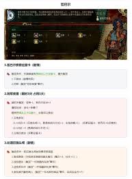 苏丹的游戏如何进行武器附魔