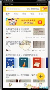 快对作业如何取消收藏书籍
