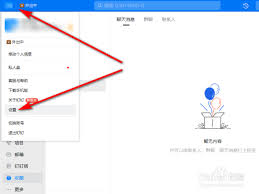 如何清理钉钉缓存