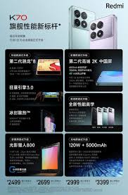 红米k70pro售价是多少