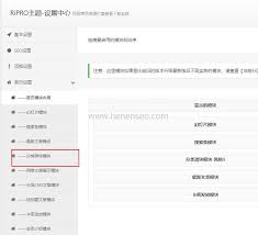 分类显示首页如何设置