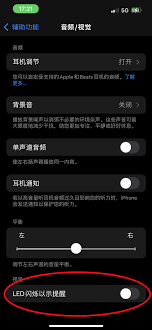 如何关闭iphone14pro闪光灯