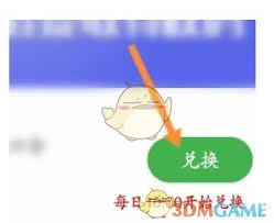 航旅纵横怎么兑换历史行程兑换口令