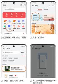 华为p50如何添加门禁卡