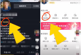 抖音账号怎么开通商品橱窗