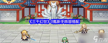 三千幻世暴力输出流阵容如何搭配