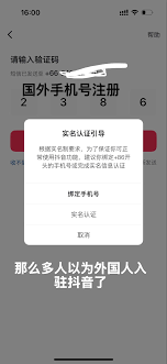 抖音号实名认证有啥好处