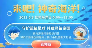 支付宝神奇海洋11.20答案是什么