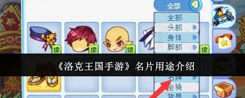 洛克王国世界名片有啥作用