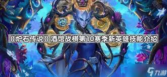 炉石传说酒馆战棋扣子技能是什么