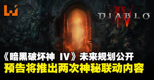 暗黑破坏神4 2025年有哪些更新规划