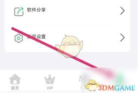 人教口语app优惠券如何使用