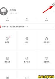 猫耳FM如何隐藏追剧记录