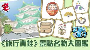 旅行青蛙中文字幕全攻略是什么