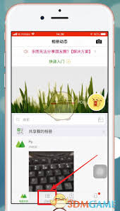 微购相册怎么分享到朋友圈