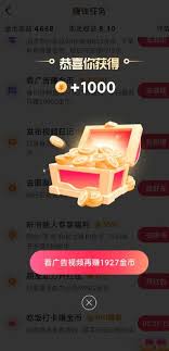 抖音极速版看短剧能否赚金币