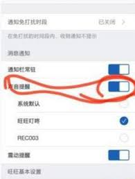 千牛如何设置消息通知