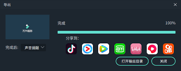 万兴喵影手机版怎么导出视频