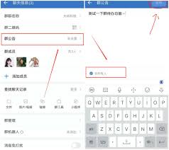 微信群公告如何添加图片