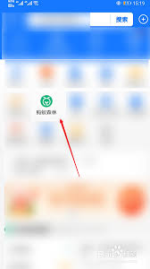 蚂蚁森林如何获得粉红树