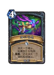 炉石传说星舰DK卡组如何搭配