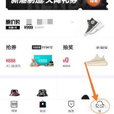 得物如何更改绑定手机号
