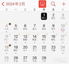 iPhone13如何设置节假日日历