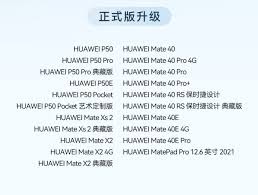 华为p30pro能不能升级鸿蒙3.0系统