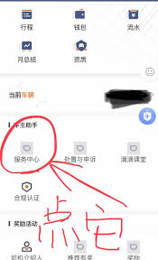 阳光车主如何注销车辆